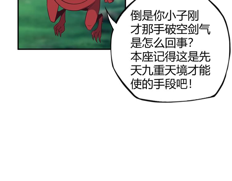 第65话 “剑破黑风”164