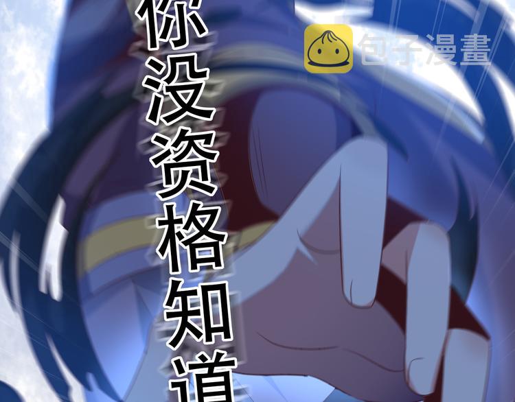 第52话 “还不快滚！”73