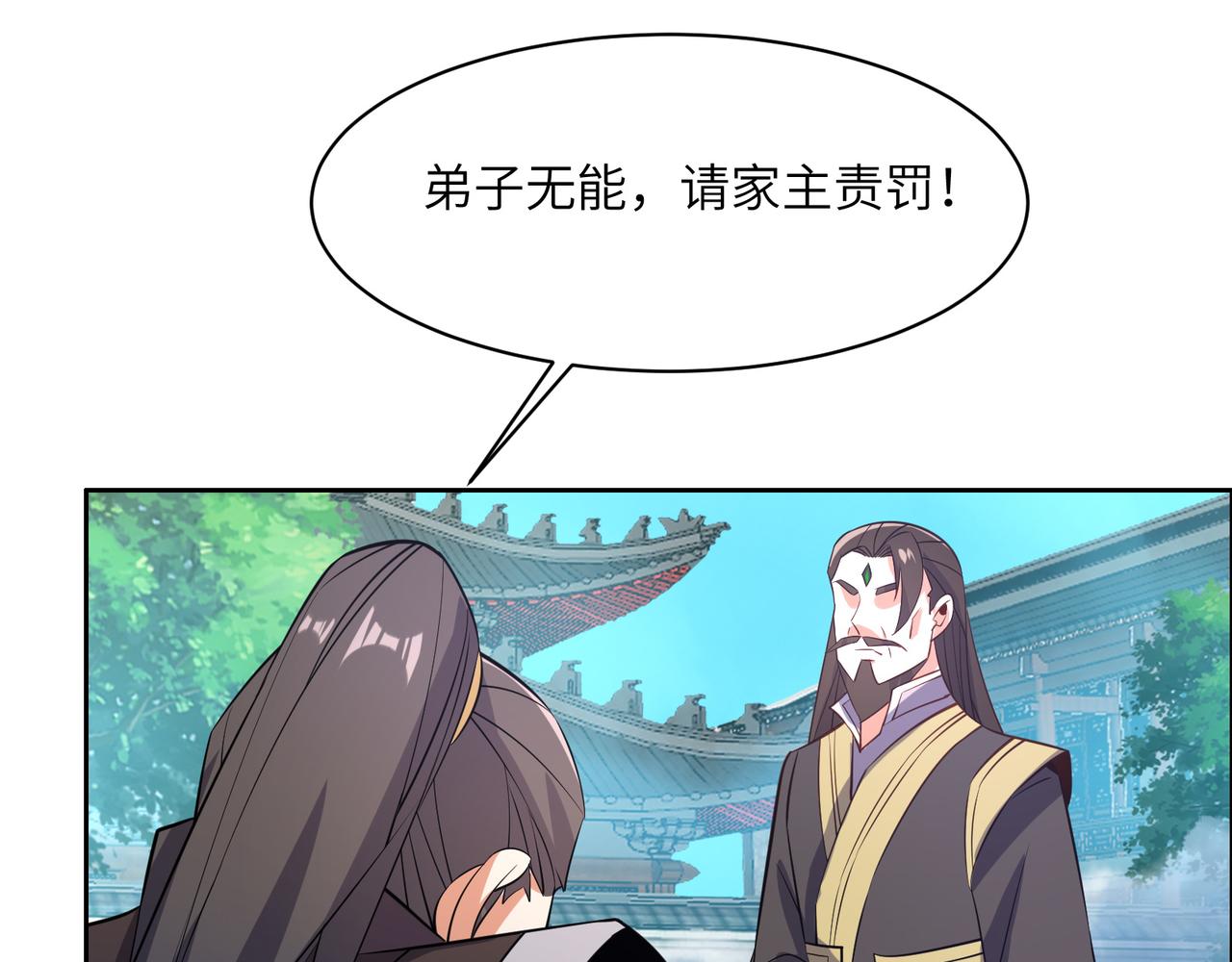 第117话 意外之援60