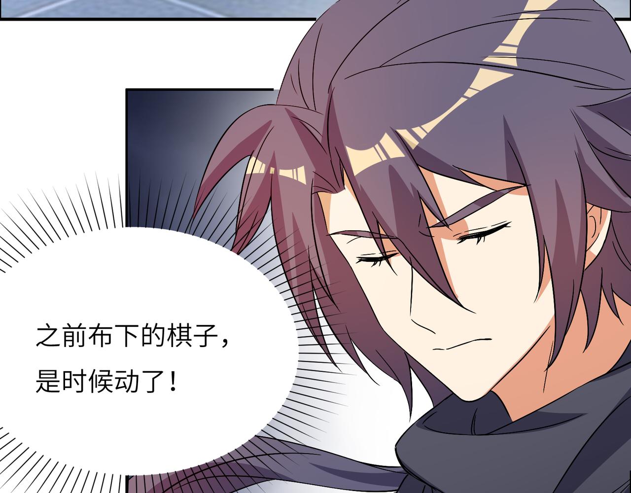 第128话 多方谋划41