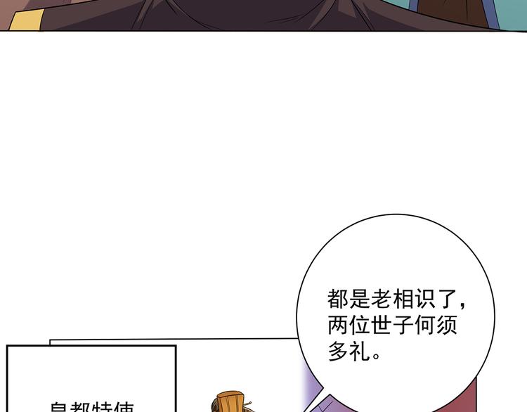 第71话 灵宝大会46