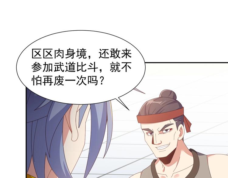 第44话 玩玩儿？84