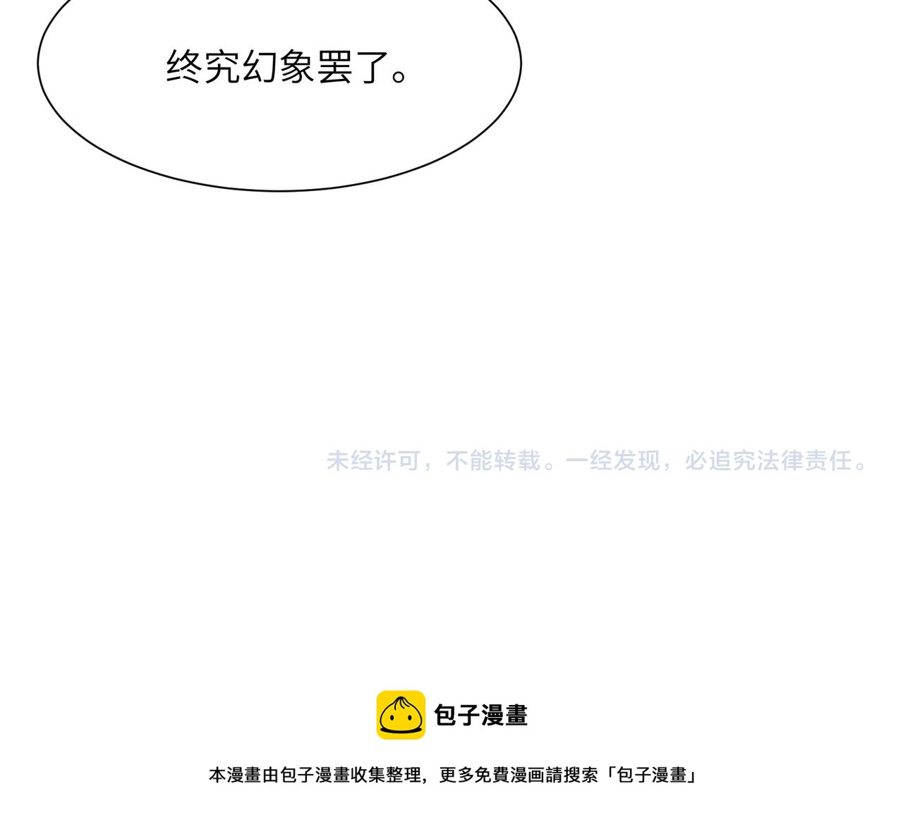 第139话 计谋展开84