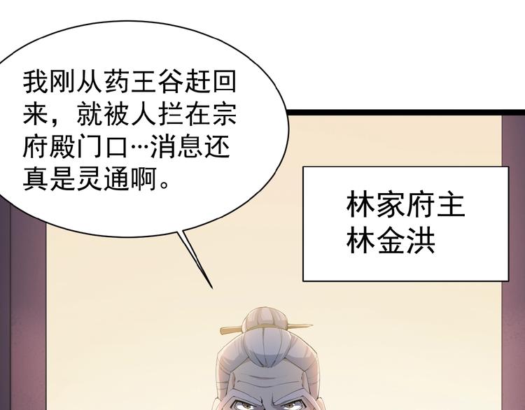 第4话 天帝赌约19