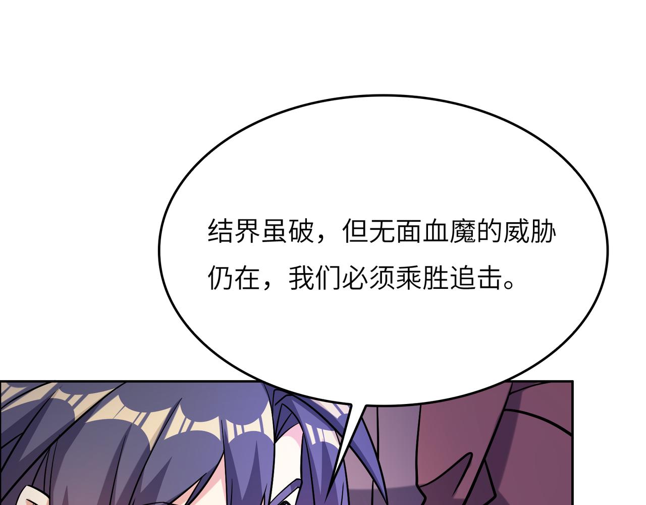 第148话乘胜追击35