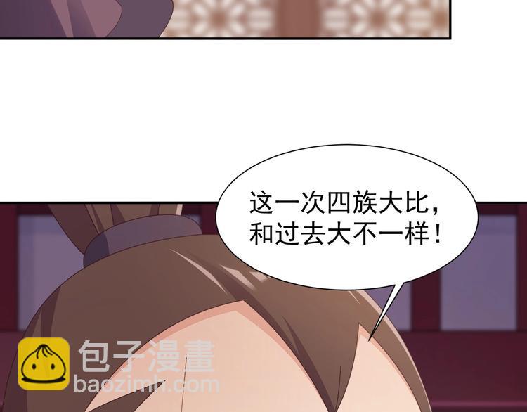 第43话 你到底是什么人！102
