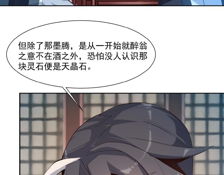 第9话 炼丹大神49