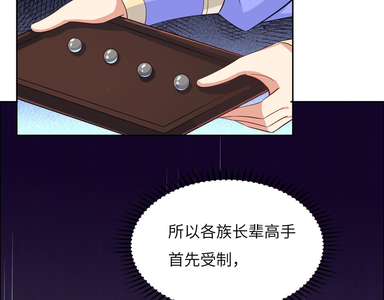 第118话 南宫雪的心意26