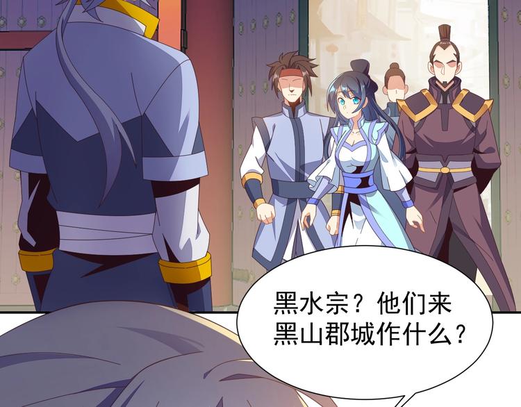 第43话 你到底是什么人！3