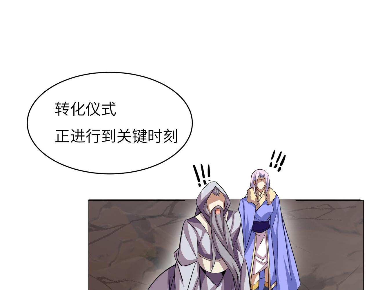 第150话转化仪式32