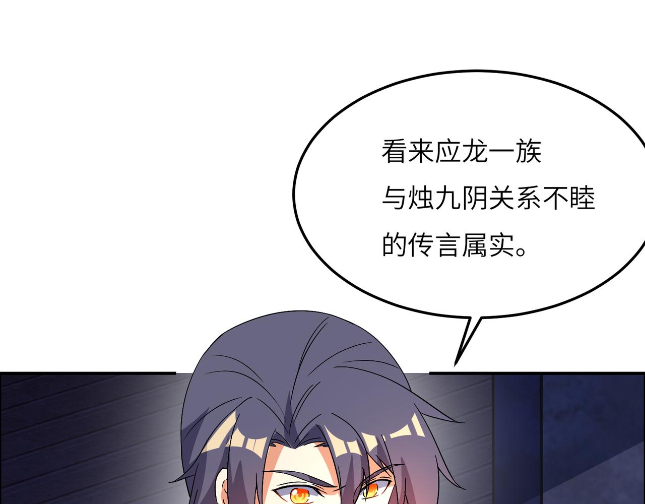 第127话 联手黑龙79