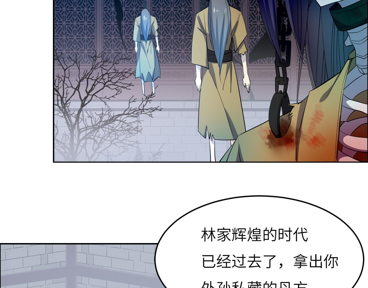 第115话 墨府惊变91