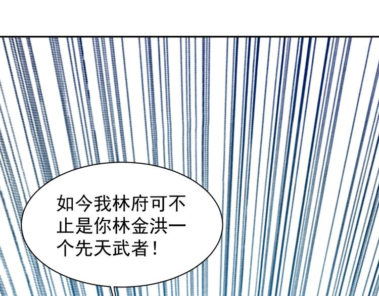 第4话 天帝赌约47
