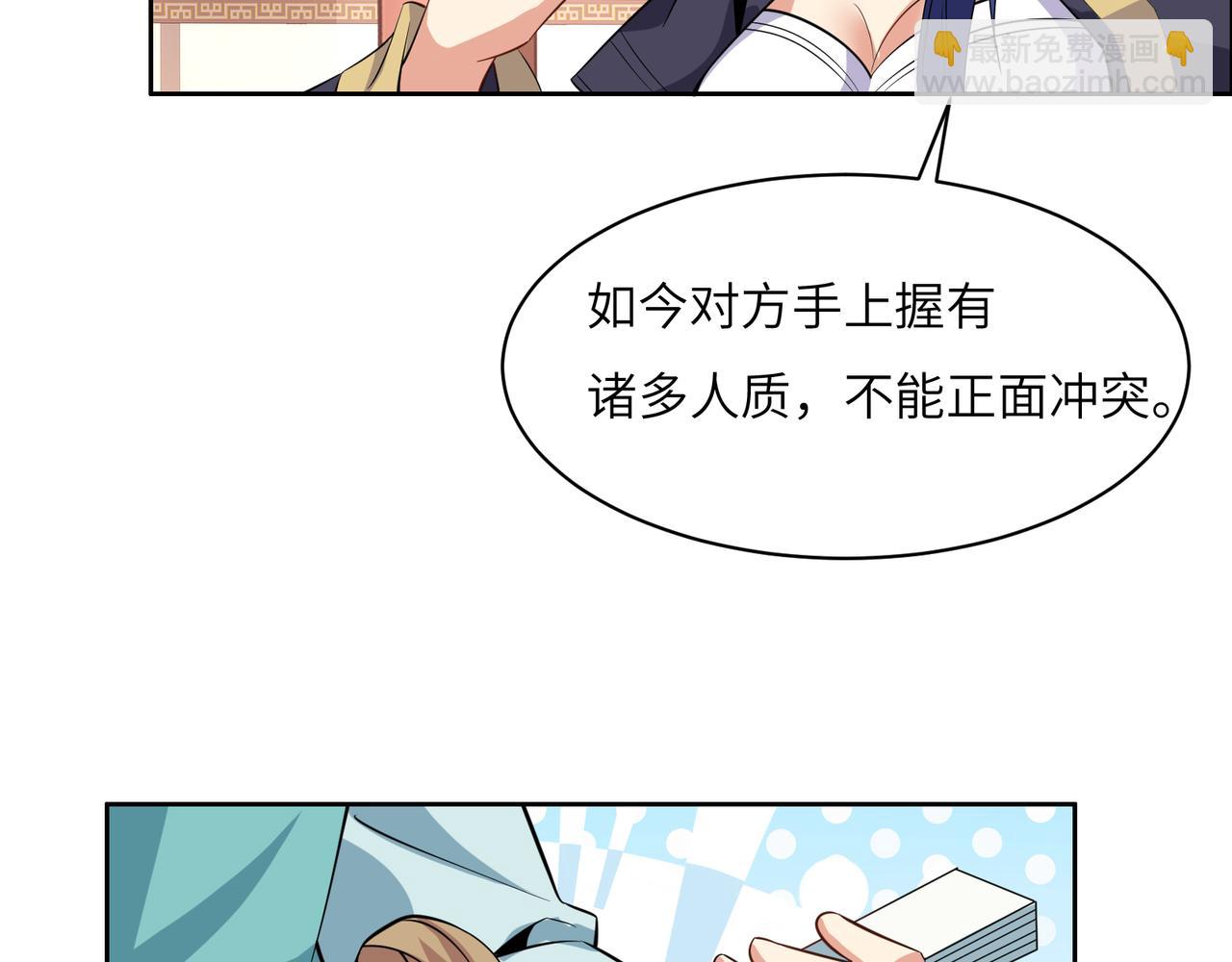 第120话 潜入墨府50