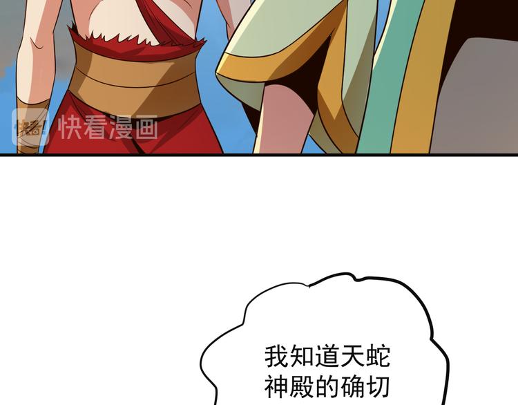 第84话 魔鬼坑66