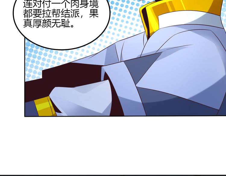 第56话 谁是黄雀46
