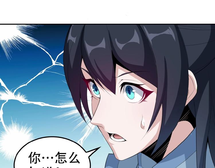第22话 黑水宗女弟子129