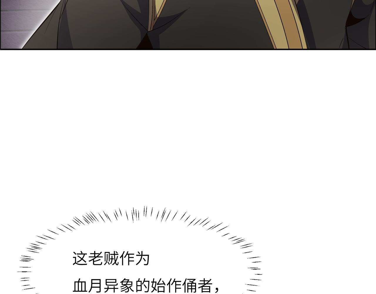 第122章 再见黑蛟龙35
