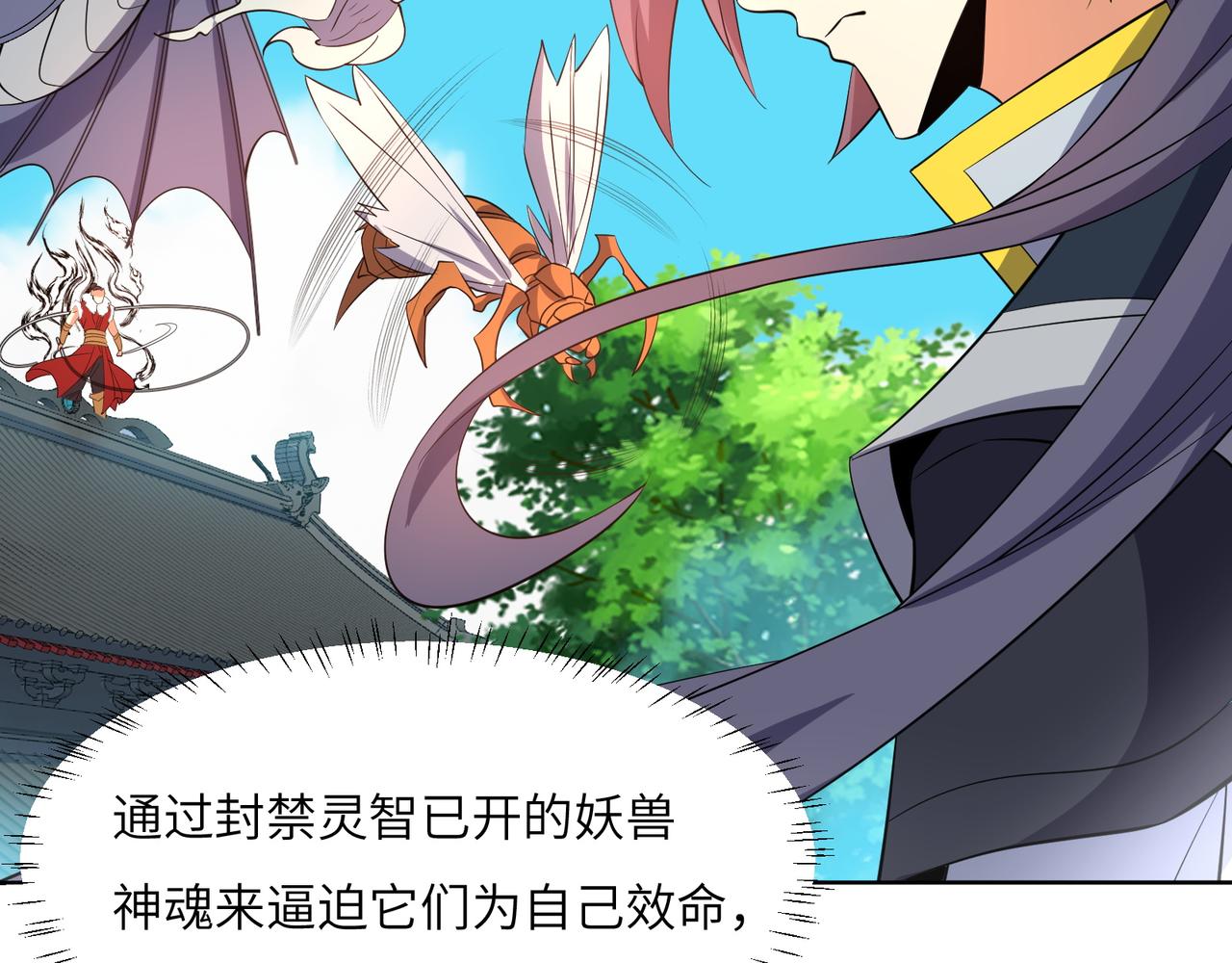 第114话 激斗万兽宗长老34