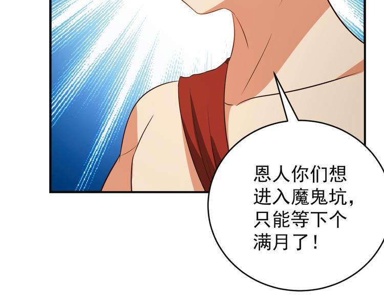 第85话 巴蛇部族25