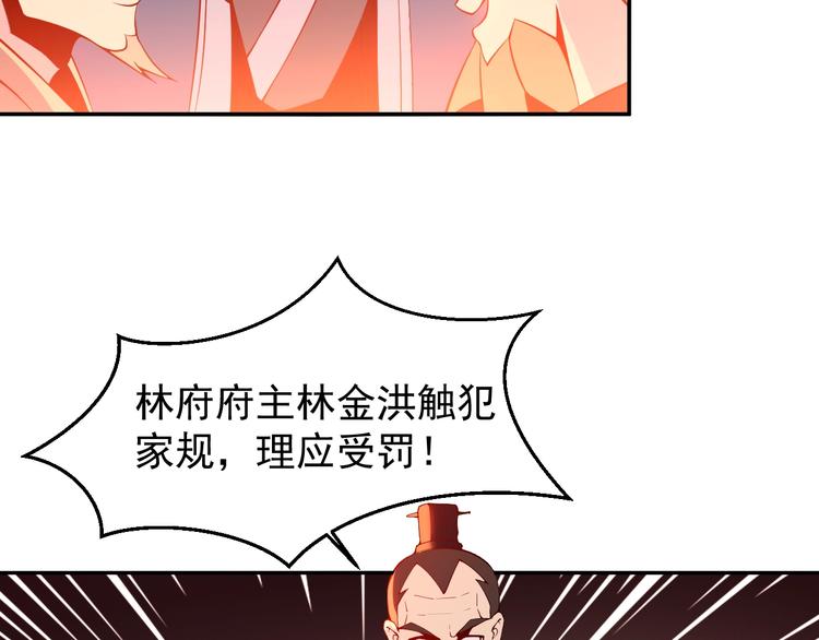 第4话 天帝赌约65