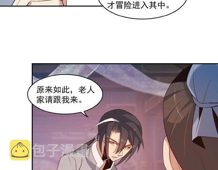 第7话 升级升级再升级！30
