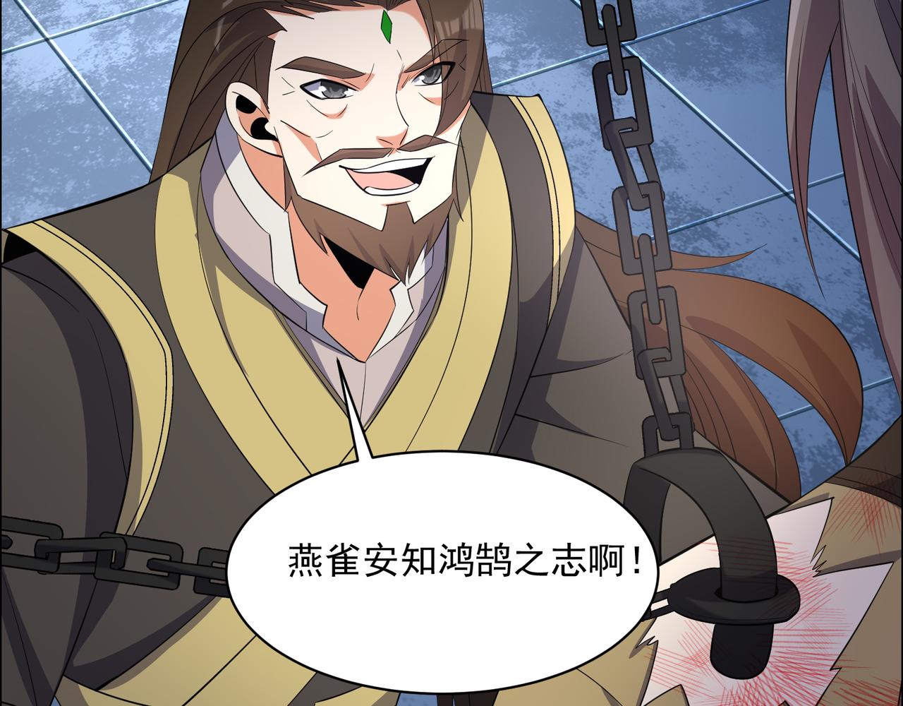 第116话 硬闯墨府13