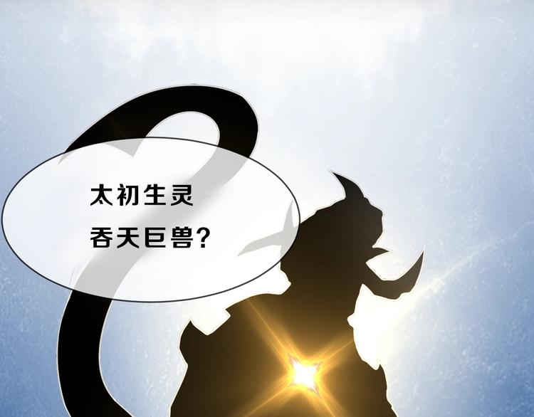 序章 天帝重生，再回巅峰！20