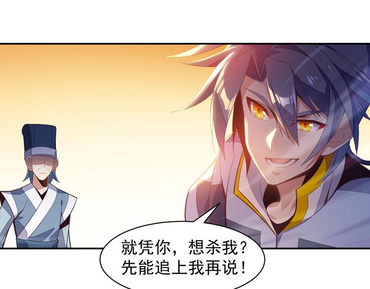 第32话 空间裂缝81