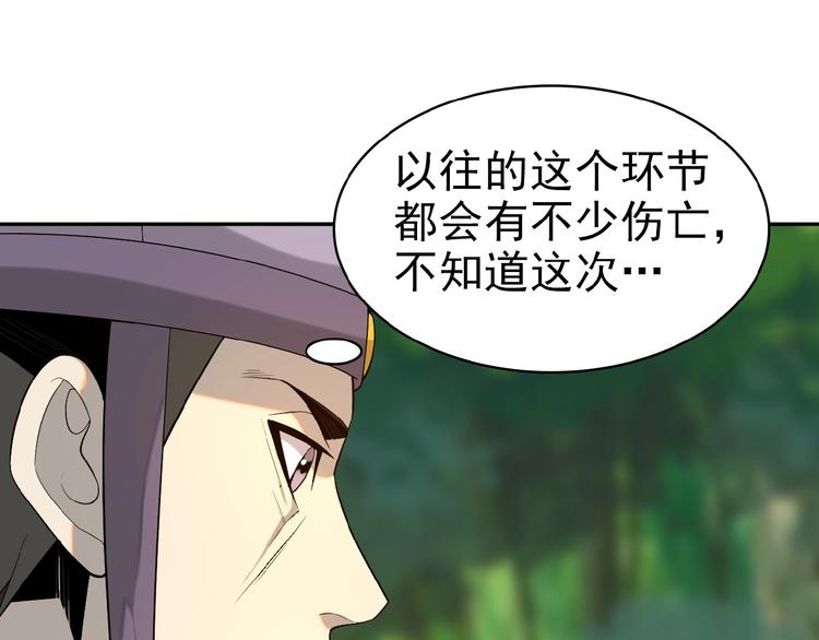 第15话 高阶妖兽烤来吃26
