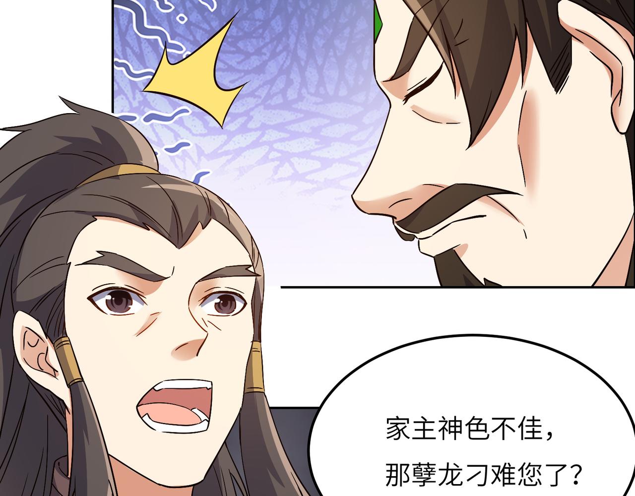 第123话 建立宗门？34