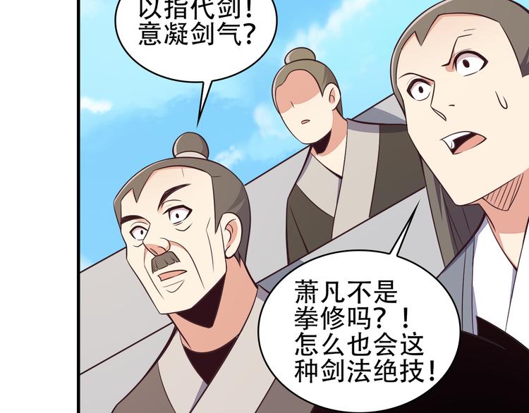 第48话 水源秘藏88