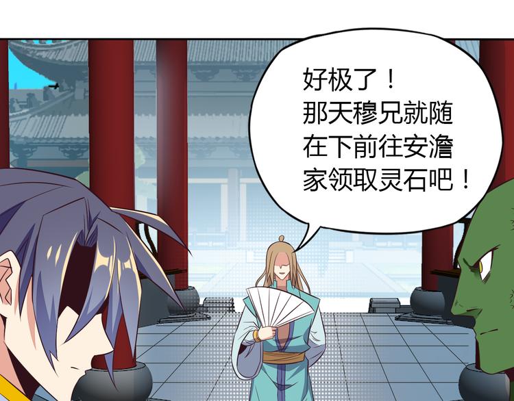 第69话 疯狂竞价87