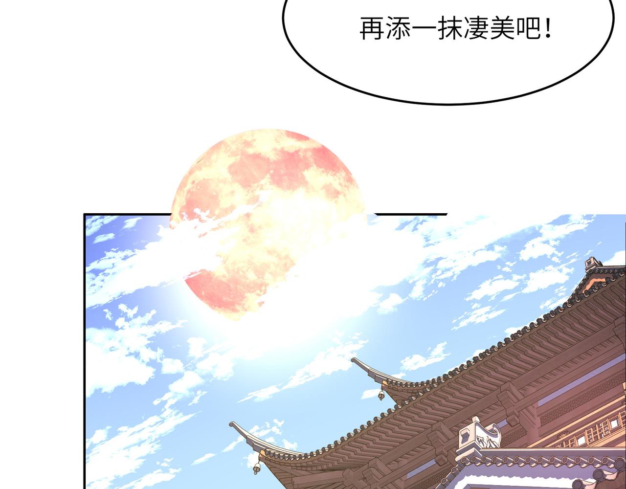 第141话 黑龙脱困38