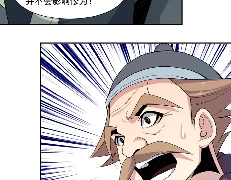 第10话 我的丹才是丹！129