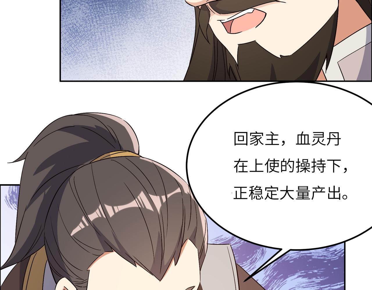 第123话 建立宗门？31