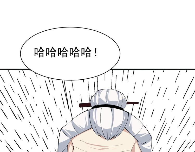 第4话 天帝赌约86
