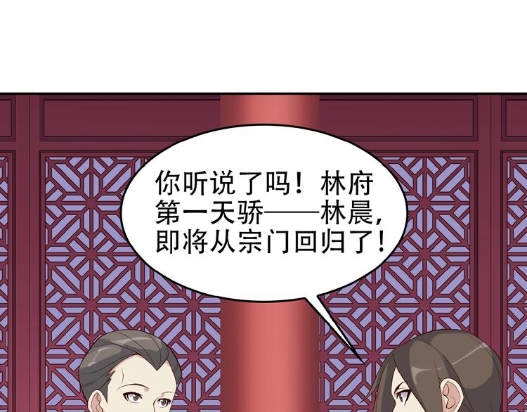 第18话 我独自一人11