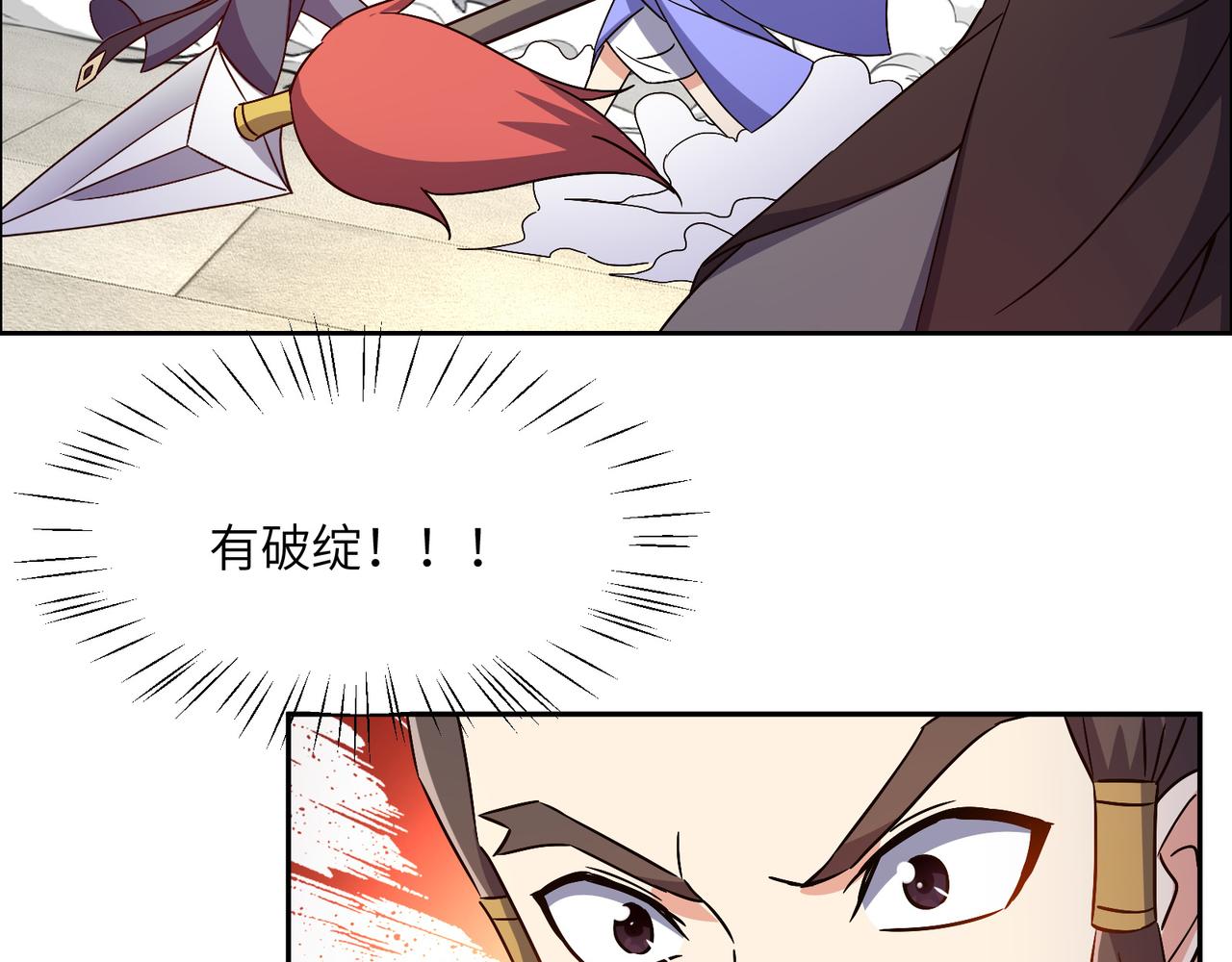 第141话 黑龙脱困44
