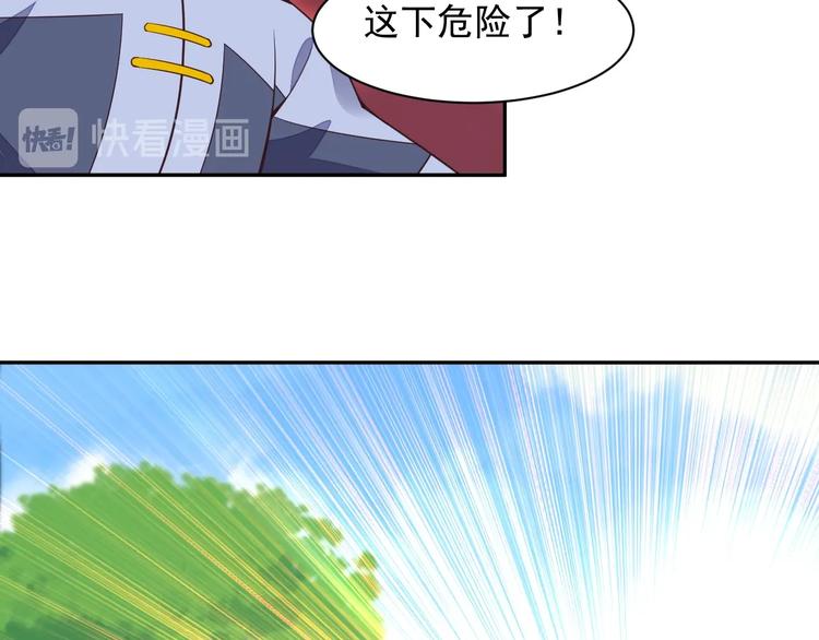 第38话 天帝护符89