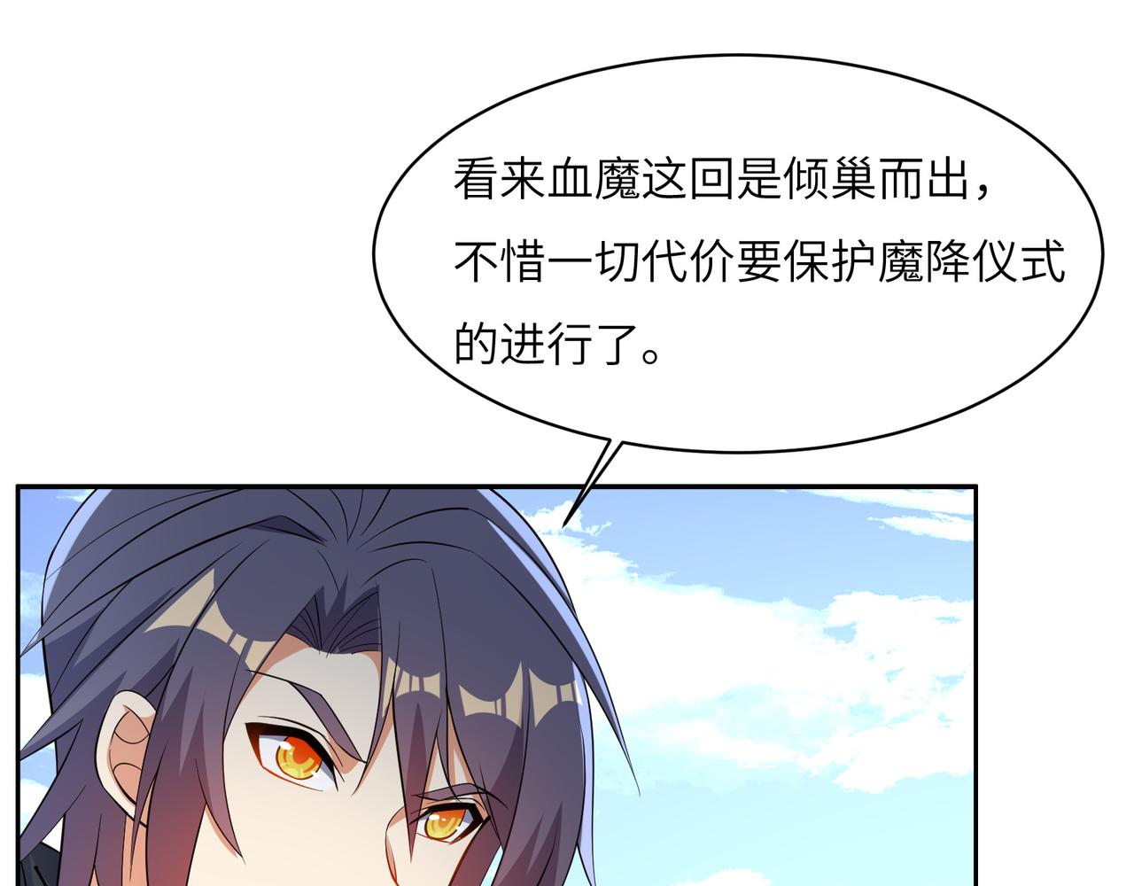 第150话转化仪式53
