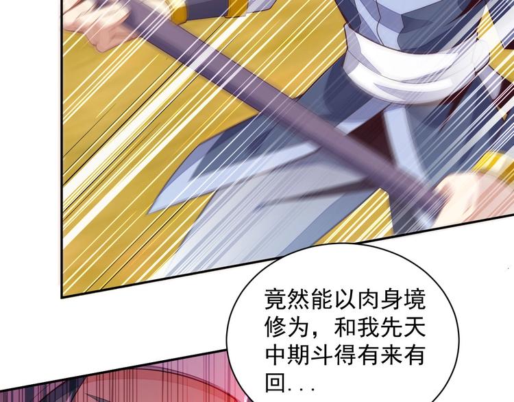 第32话 空间裂缝79