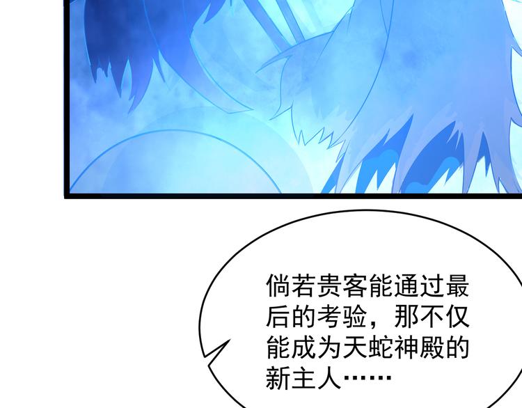 第95话 神殿轮回44