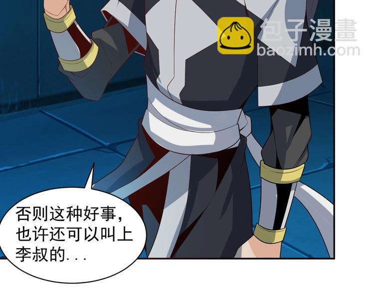 第31话 我记仇！97