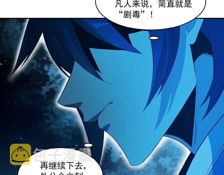 第7话 升级升级再升级！85