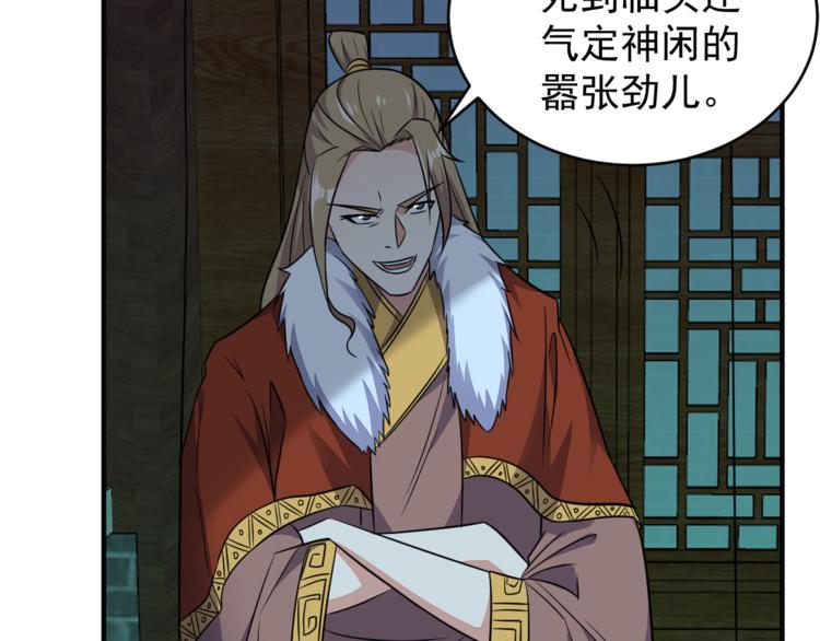 第74话 先天后期？！97