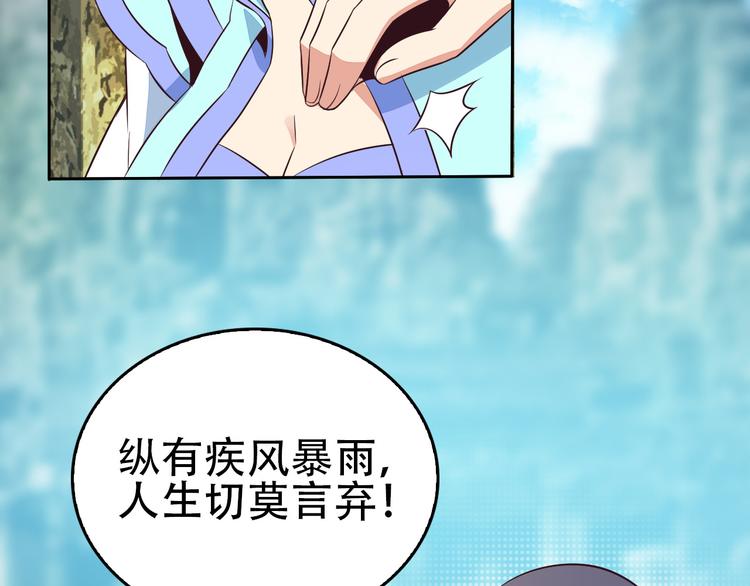 第61话 心魇75