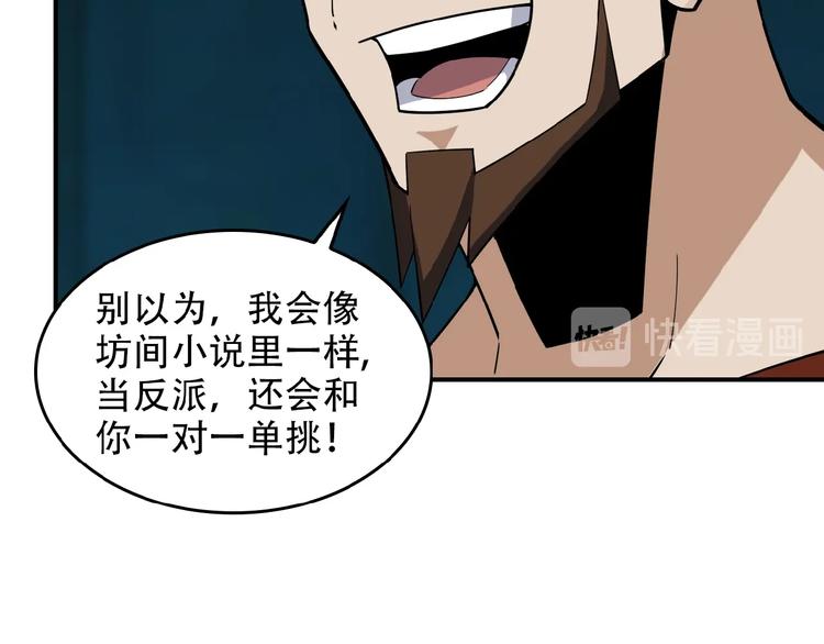 第26话 我 阵法老祖26