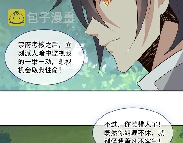 第20话 火灵花的守护妖兽69