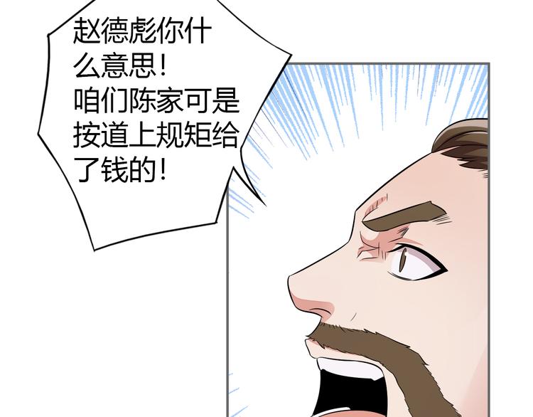 第65话 “剑破黑风”24